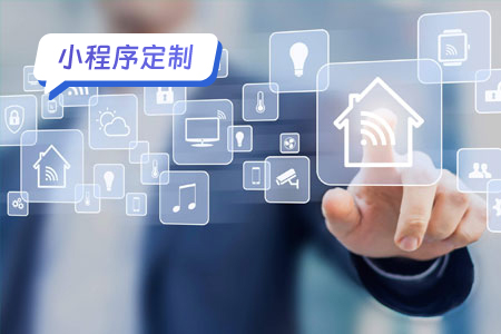 易職邦小程序 以定制化設(shè)計優(yōu)化信息服務(wù)，重塑用戶體驗