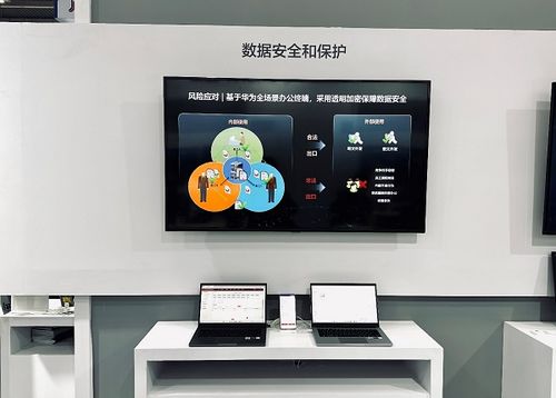 華為擎云亮相第20屆中國國際采礦展 推出礦用定制終端及能源行業(yè)解決方案，強化網(wǎng)絡(luò)與信息安全軟件開發(fā)