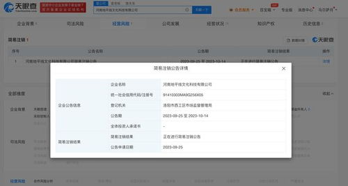 王一博關(guān)聯(lián)公司注銷(xiāo)數(shù)字內(nèi)容服務(wù)，個(gè)人商業(yè)版圖調(diào)整引關(guān)注